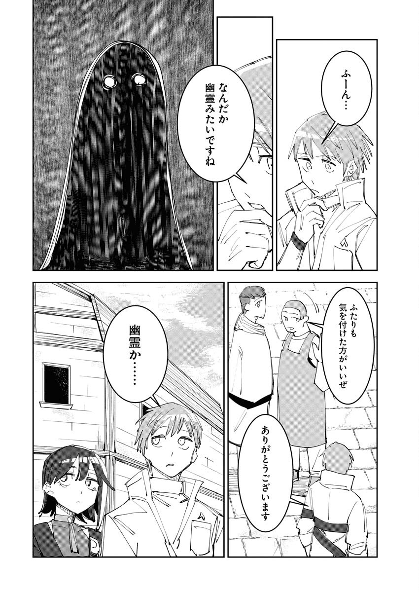 Saikyou Eiyuu to Muhyoujou Kawaii Ansatsusha no Love Love Shinkon Seikatsu Chapter 5 8ページ