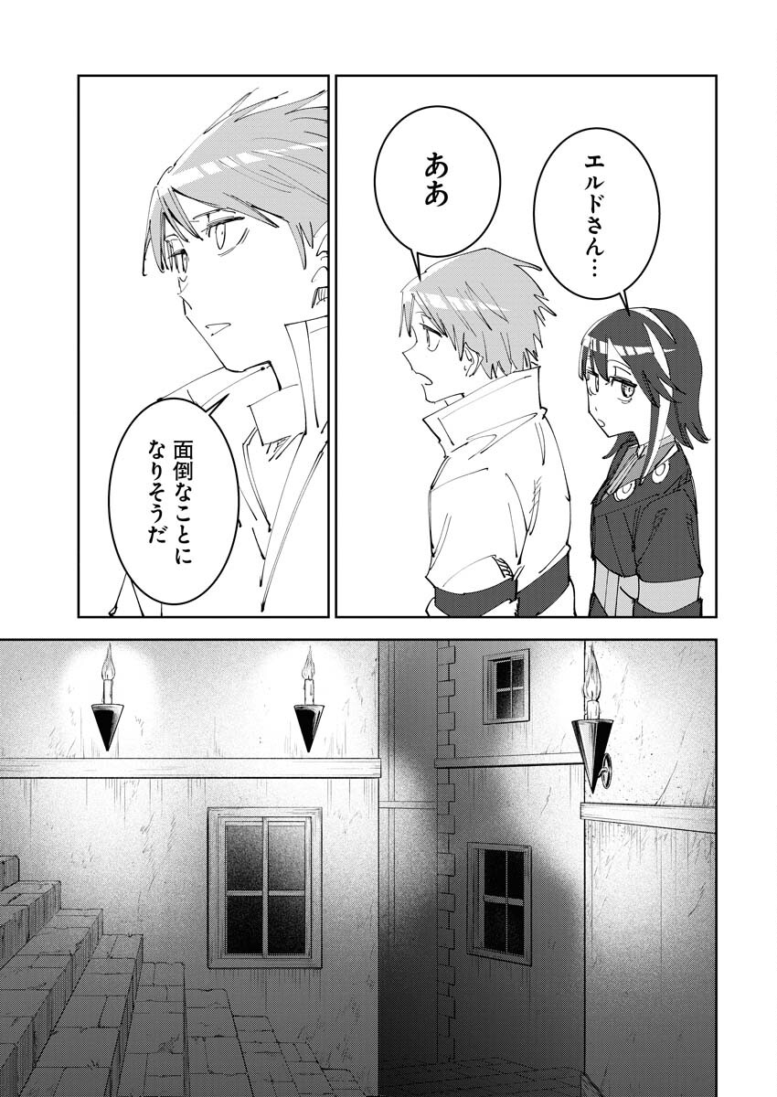 Saikyou Eiyuu to Muhyoujou Kawaii Ansatsusha no Love Love Shinkon Seikatsu Chapter 5 9ページ
