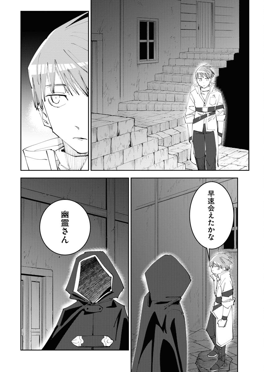 Saikyou Eiyuu to Muhyoujou Kawaii Ansatsusha no Love Love Shinkon Seikatsu Chapter 5 10ページ