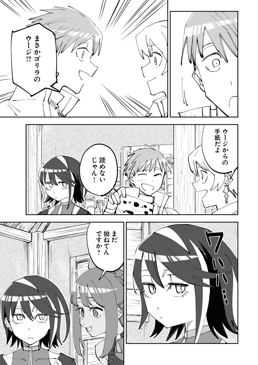 Saikyou Eiyuu to Muhyoujou Kawaii Ansatsusha no Love Love Shinkon Seikatsu Chapter 7 3ページ