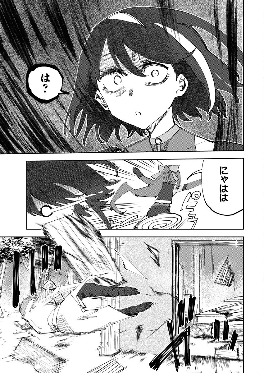Saikyou Eiyuu to Muhyoujou Kawaii Ansatsusha no Love Love Shinkon Seikatsu Chapter 7 5ページ