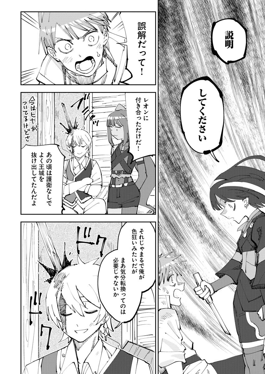Saikyou Eiyuu to Muhyoujou Kawaii Ansatsusha no Love Love Shinkon Seikatsu Chapter 7 6ページ
