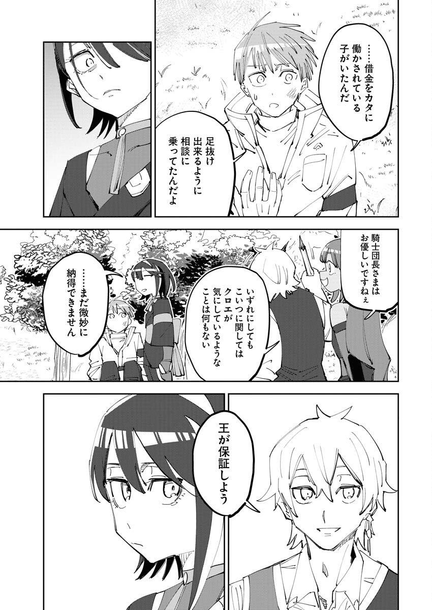 Saikyou Eiyuu to Muhyoujou Kawaii Ansatsusha no Love Love Shinkon Seikatsu Chapter 7 7ページ