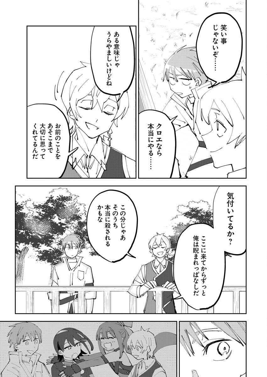 Saikyou Eiyuu to Muhyoujou Kawaii Ansatsusha no Love Love Shinkon Seikatsu Chapter 7 9ページ