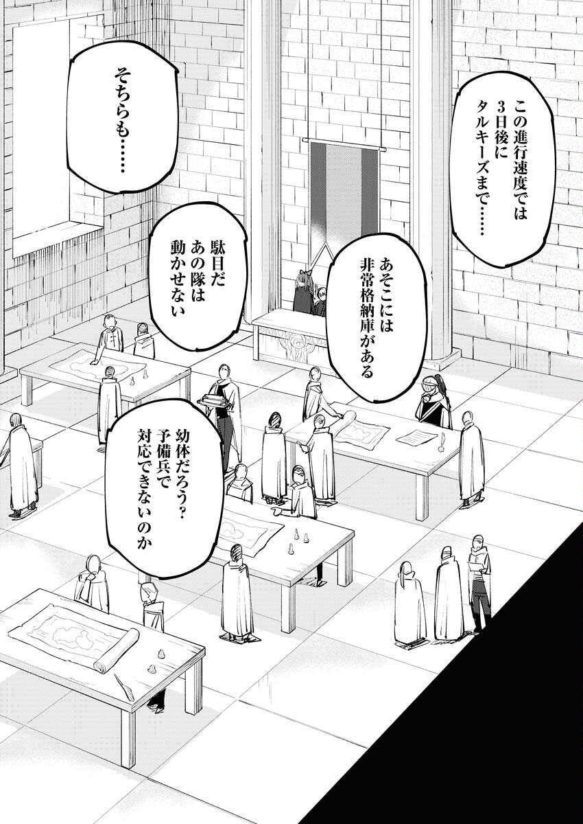 Saikyou Eiyuu to Muhyoujou Kawaii Ansatsusha no Love Love Shinkon Seikatsu Chapter 9 2ページ