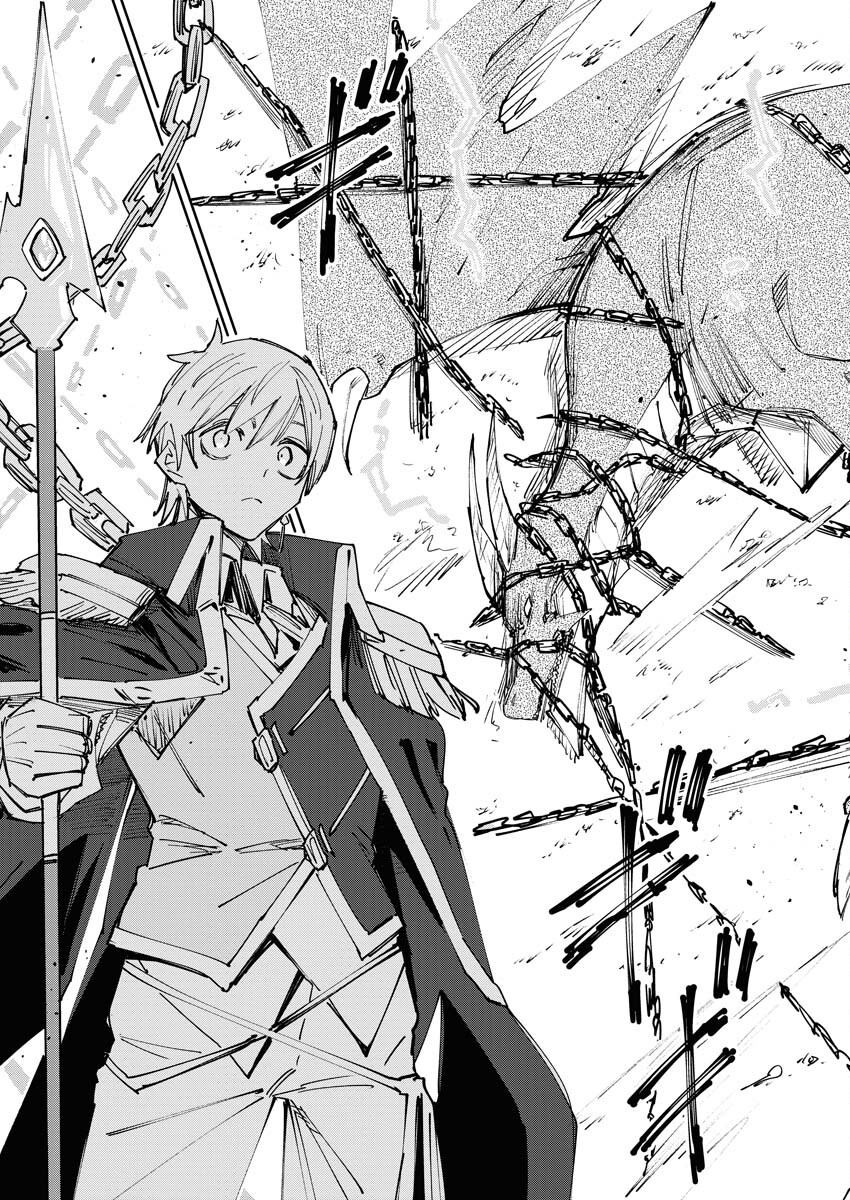 Saikyou Eiyuu to Muhyoujou Kawaii Ansatsusha no Love Love Shinkon Seikatsu Chapter 9 13ページ