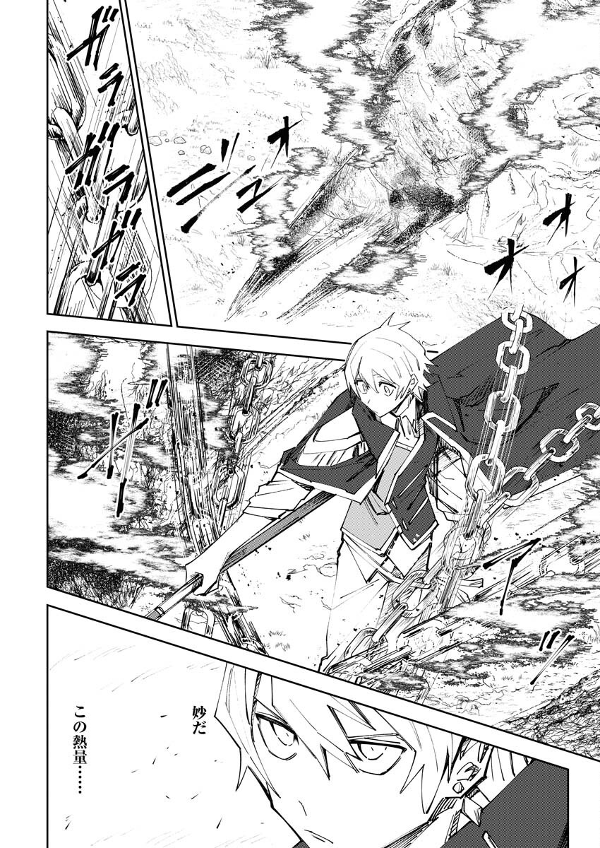 Saikyou Eiyuu to Muhyoujou Kawaii Ansatsusha no Love Love Shinkon Seikatsu Chapter 9 16ページ