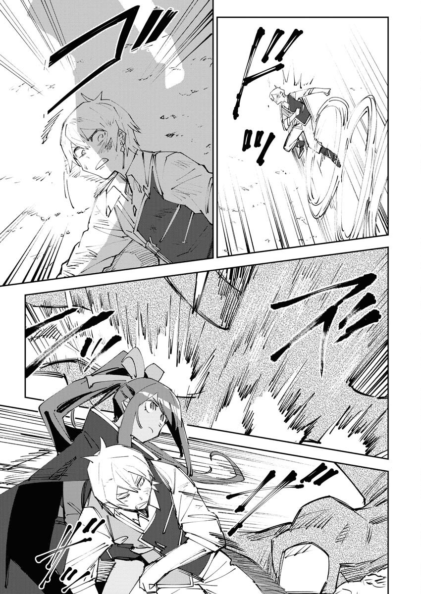 Saikyou Eiyuu to Muhyoujou Kawaii Ansatsusha no Love Love Shinkon Seikatsu Chapter 9 27ページ