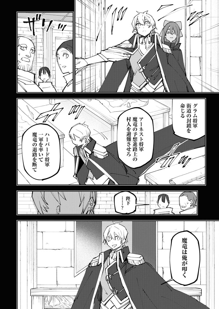 Saikyou Eiyuu to Muhyoujou Kawaii Ansatsusha no Love Love Shinkon Seikatsu Chapter 9 8ページ