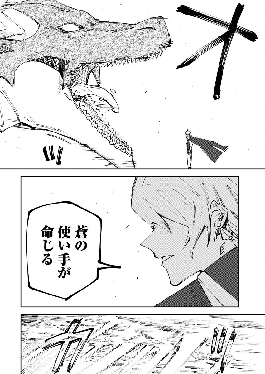 Saikyou Eiyuu to Muhyoujou Kawaii Ansatsusha no Love Love Shinkon Seikatsu Chapter 9 10ページ