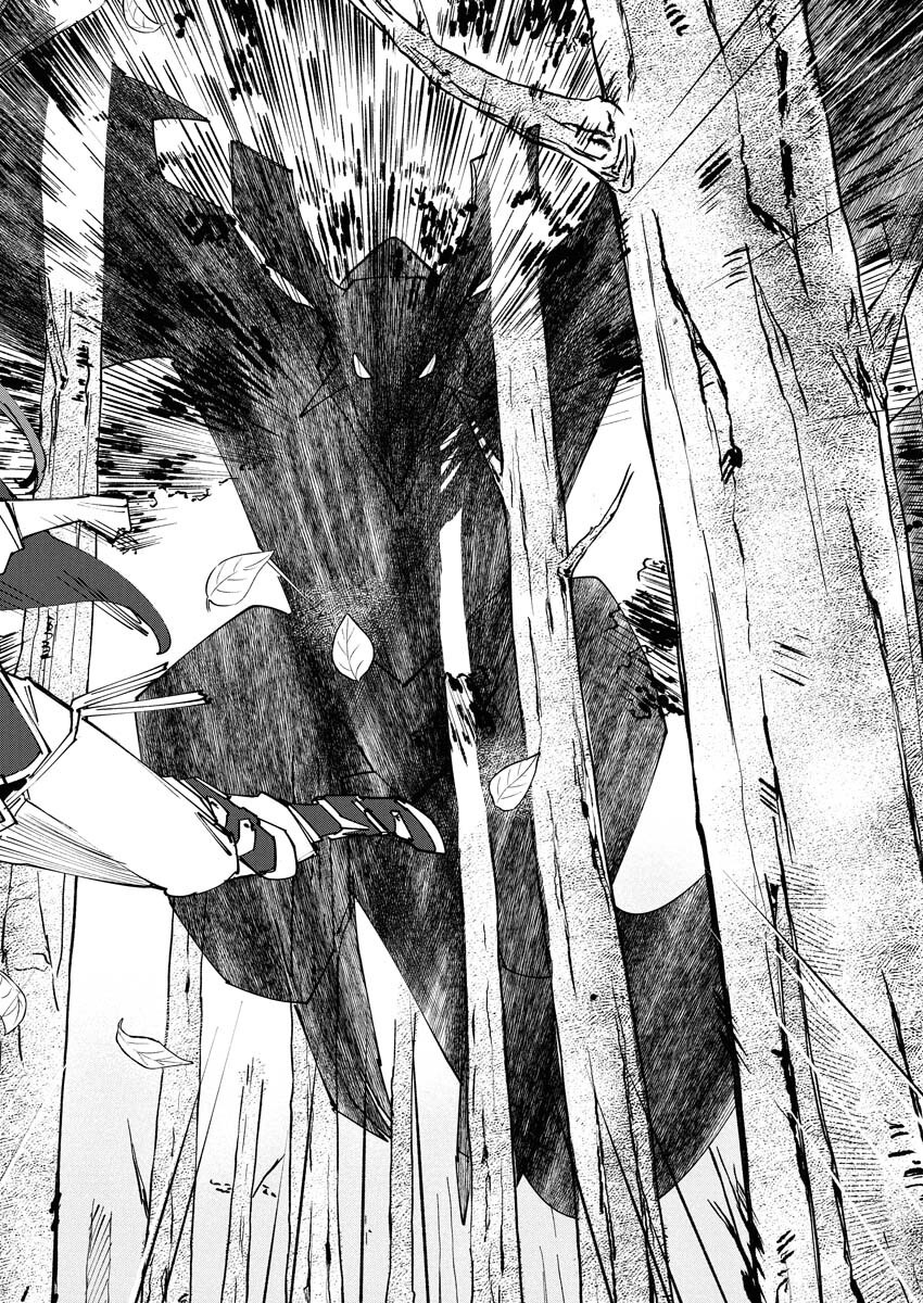 Saikyou Eiyuu to Muhyoujou Kawaii Ansatsusha no Love Love Shinkon Seikatsu Chapter 10 2ページ