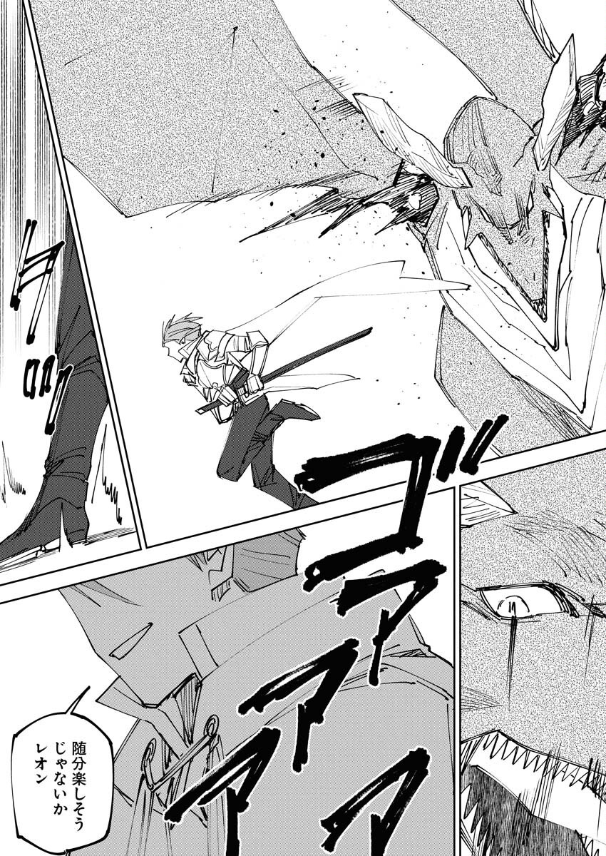 Saikyou Eiyuu to Muhyoujou Kawaii Ansatsusha no Love Love Shinkon Seikatsu Chapter 10 11ページ