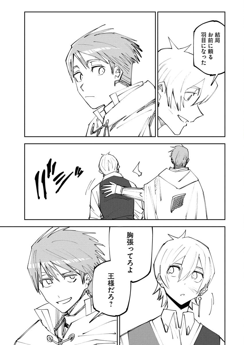 Saikyou Eiyuu to Muhyoujou Kawaii Ansatsusha no Love Love Shinkon Seikatsu Chapter 10 13ページ