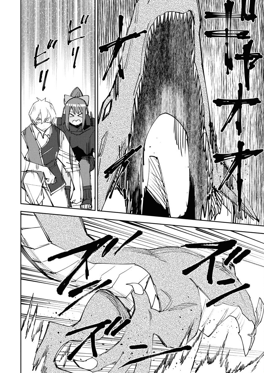 Saikyou Eiyuu to Muhyoujou Kawaii Ansatsusha no Love Love Shinkon Seikatsu Chapter 10 18ページ