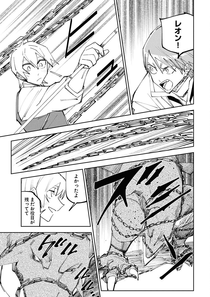 Saikyou Eiyuu to Muhyoujou Kawaii Ansatsusha no Love Love Shinkon Seikatsu Chapter 10 19ページ