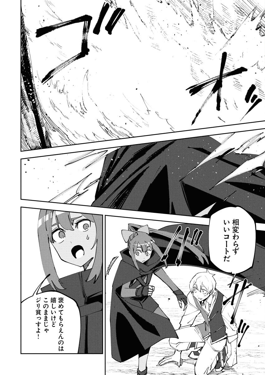 Saikyou Eiyuu to Muhyoujou Kawaii Ansatsusha no Love Love Shinkon Seikatsu Chapter 10 4ページ