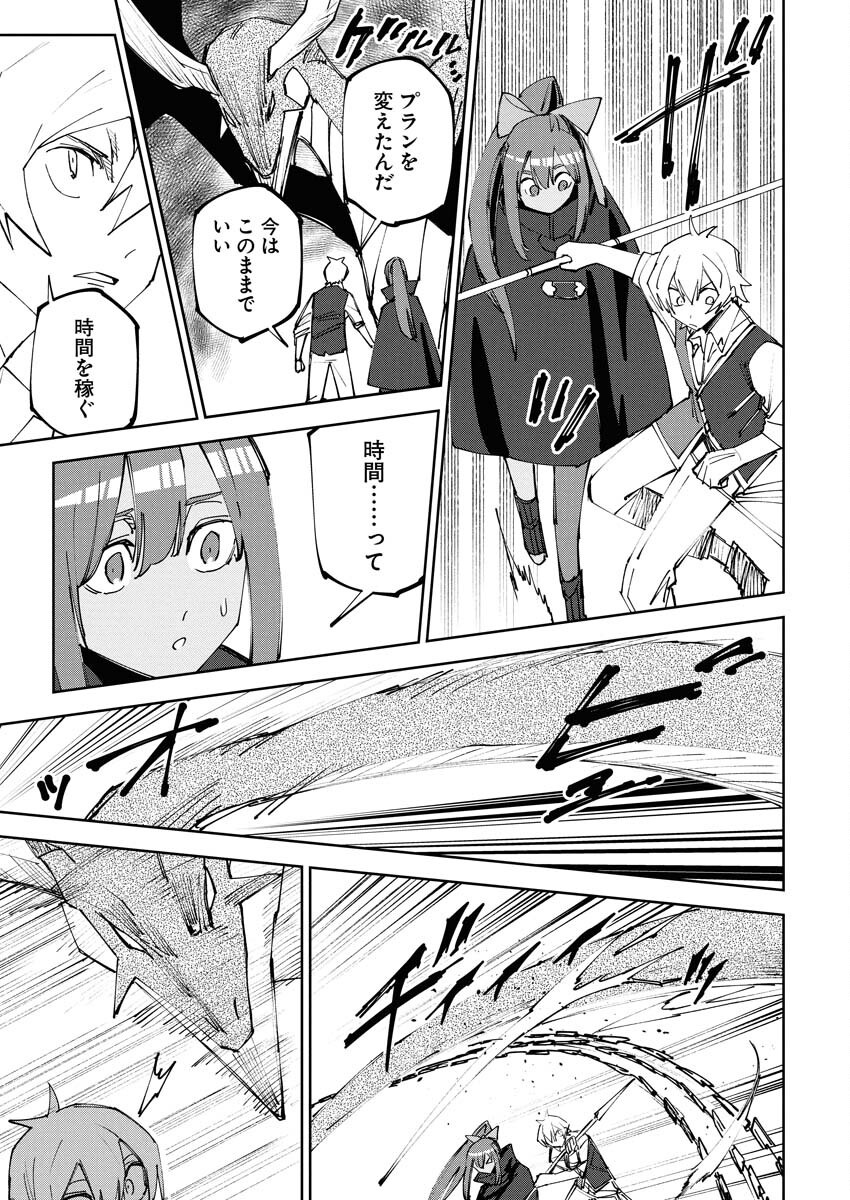 Saikyou Eiyuu to Muhyoujou Kawaii Ansatsusha no Love Love Shinkon Seikatsu Chapter 10 7ページ