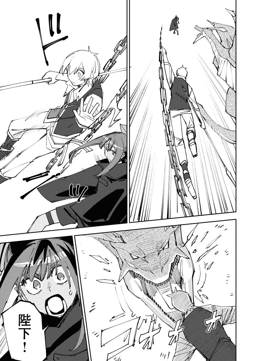 Saikyou Eiyuu to Muhyoujou Kawaii Ansatsusha no Love Love Shinkon Seikatsu Chapter 10 9ページ