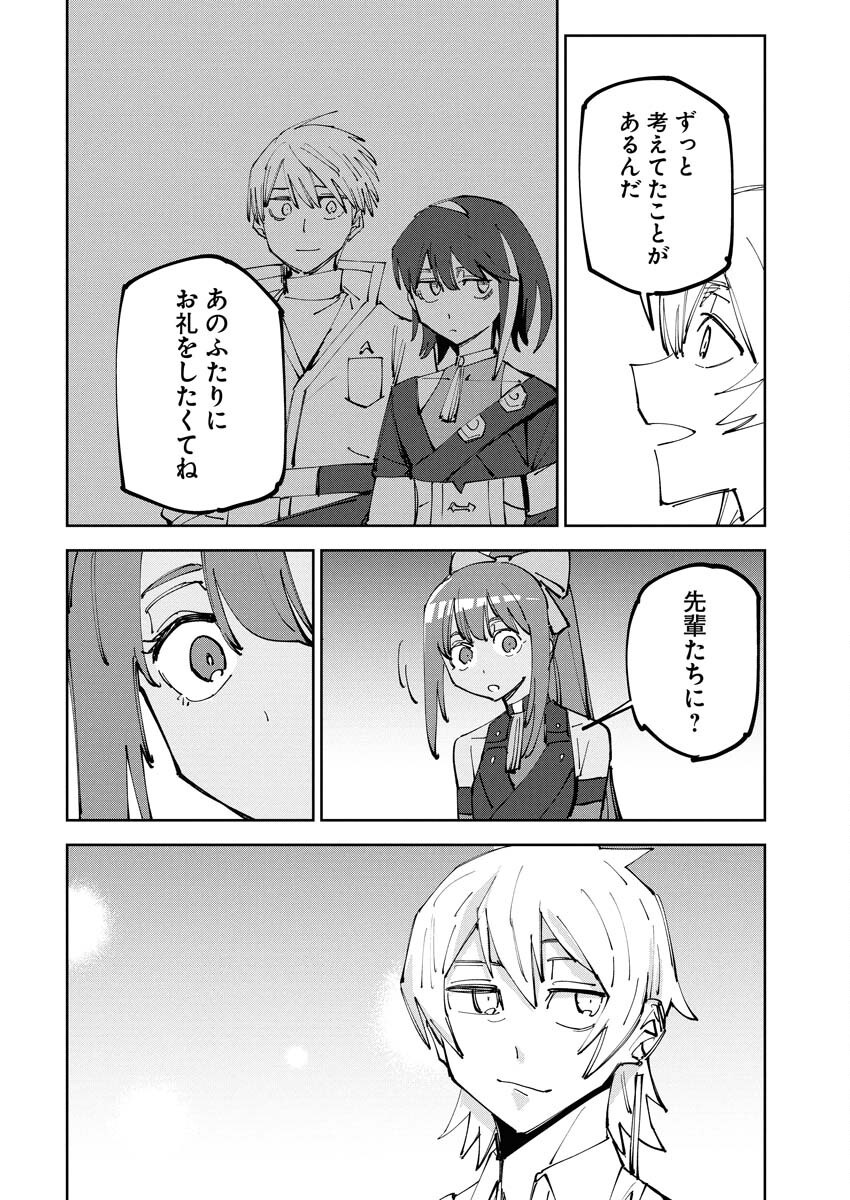 Saikyou Eiyuu to Muhyoujou Kawaii Ansatsusha no Love Love Shinkon Seikatsu Chapter 11 20ページ