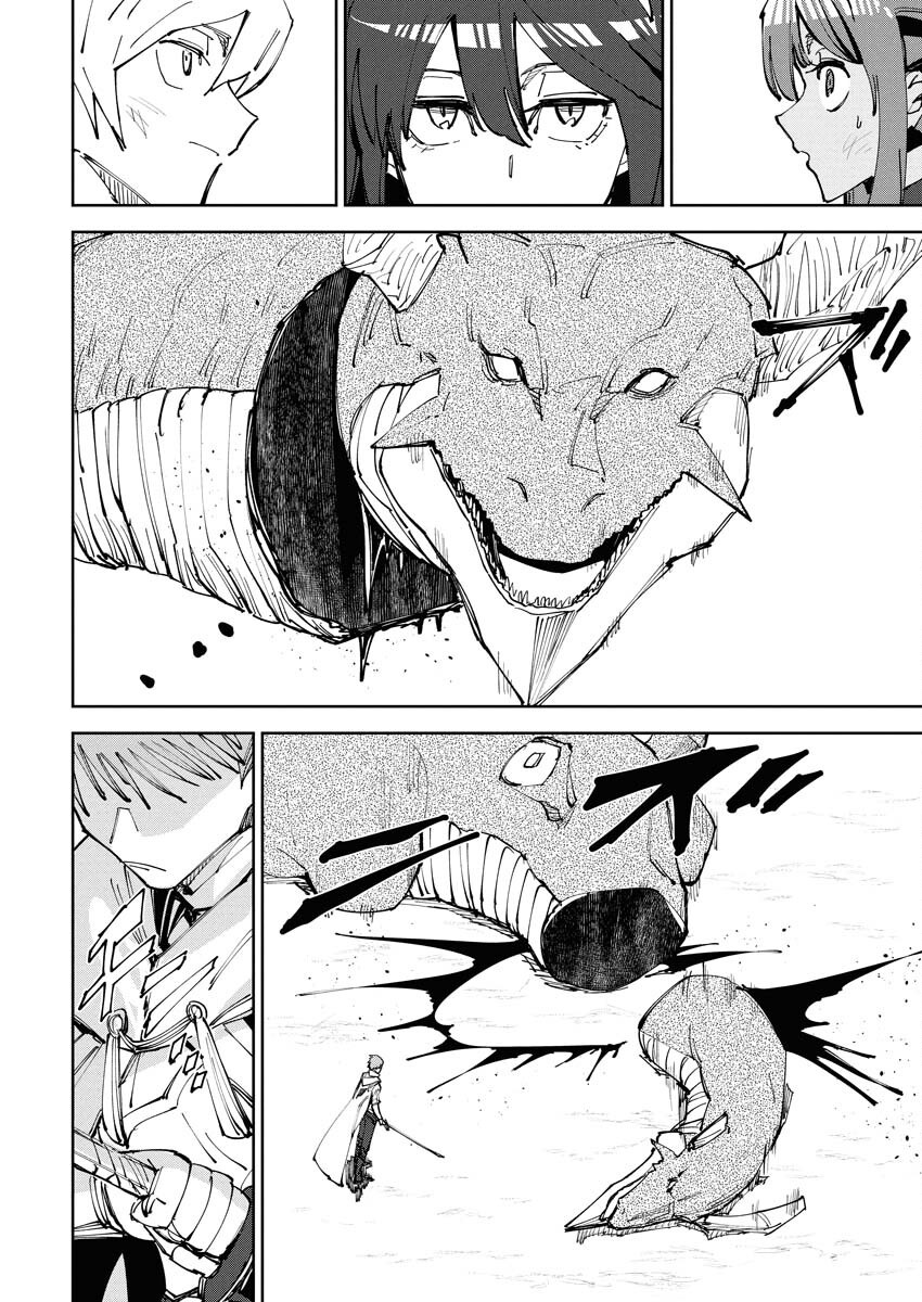 Saikyou Eiyuu to Muhyoujou Kawaii Ansatsusha no Love Love Shinkon Seikatsu Chapter 11 4ページ