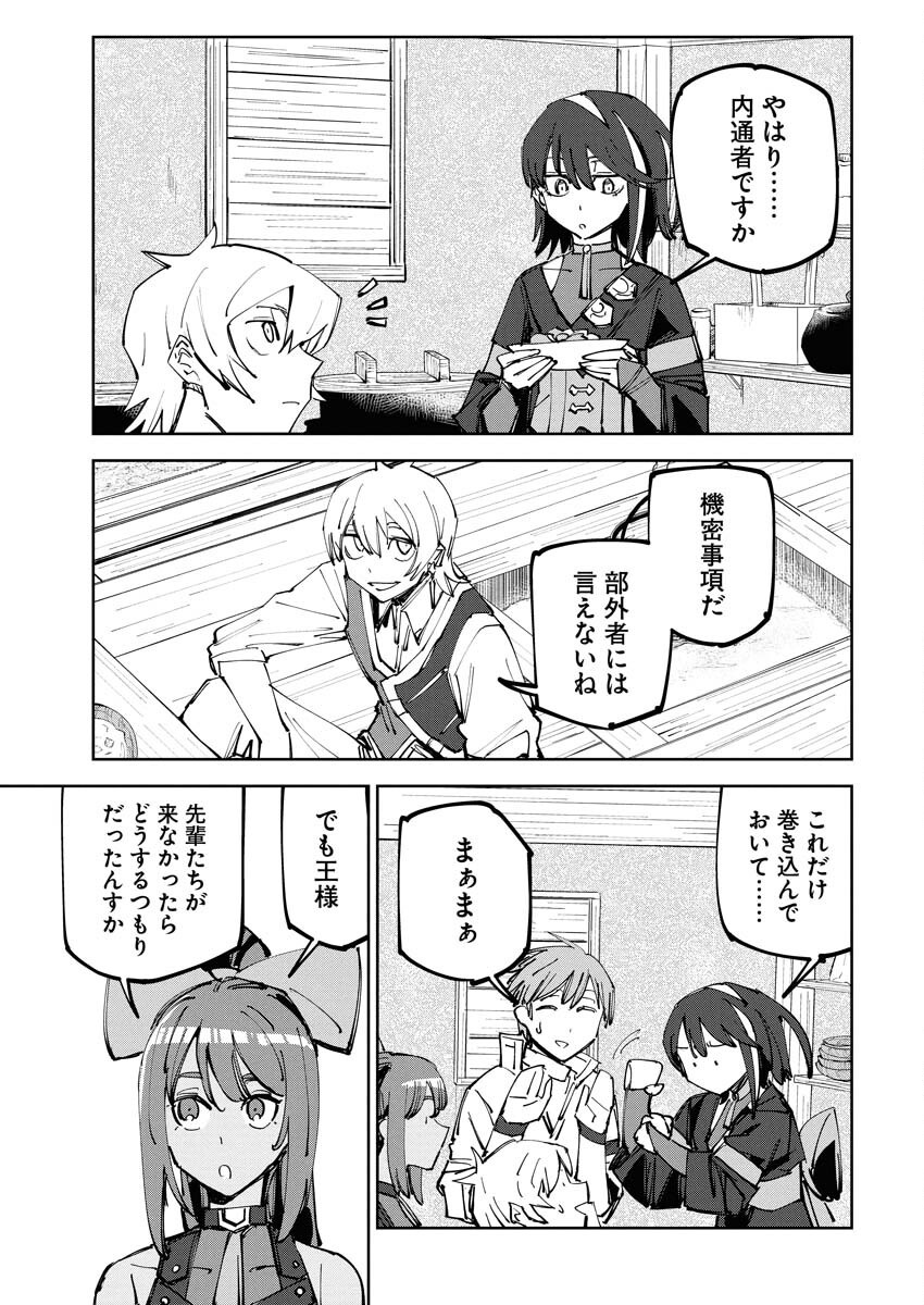 Saikyou Eiyuu to Muhyoujou Kawaii Ansatsusha no Love Love Shinkon Seikatsu Chapter 11 7ページ