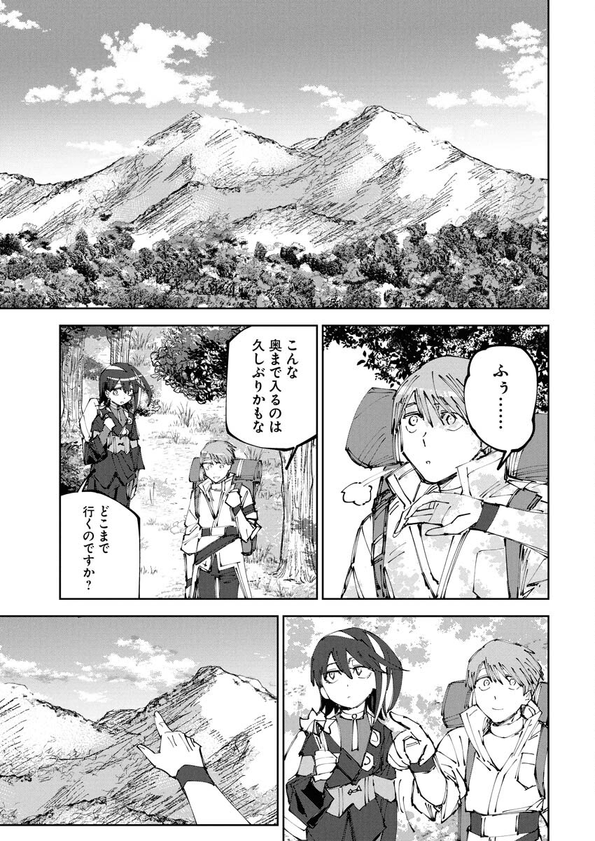 Saikyou Eiyuu to Muhyoujou Kawaii Ansatsusha no Love Love Shinkon Seikatsu Chapter 13 3ページ