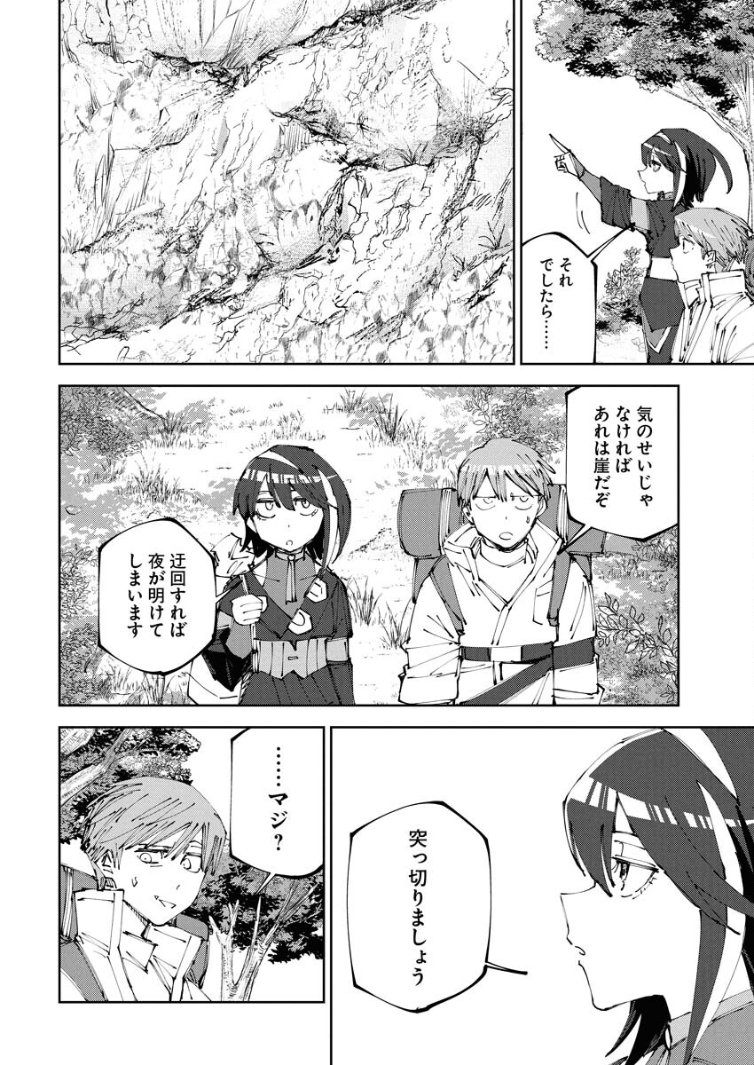 Saikyou Eiyuu to Muhyoujou Kawaii Ansatsusha no Love Love Shinkon Seikatsu Chapter 13 4ページ
