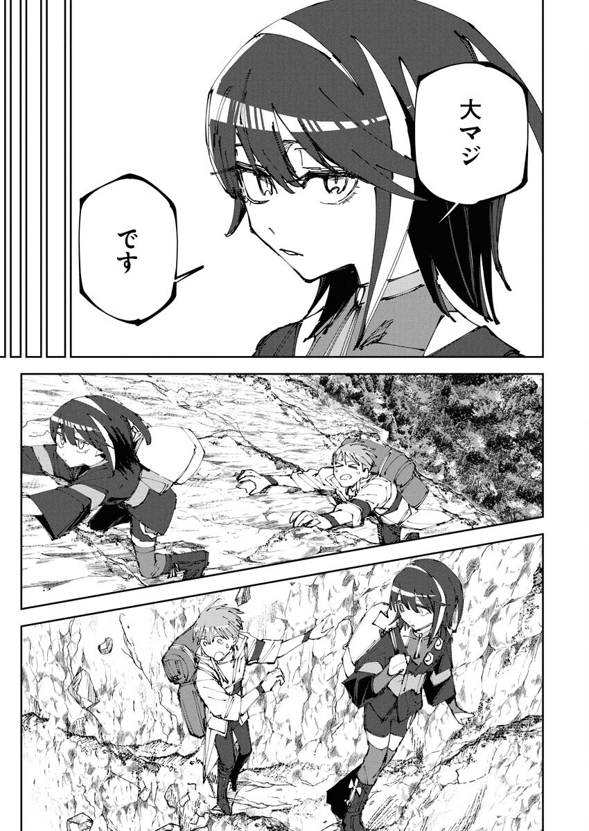 Saikyou Eiyuu to Muhyoujou Kawaii Ansatsusha no Love Love Shinkon Seikatsu Chapter 13 5ページ