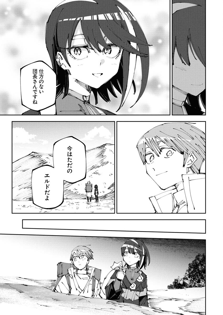 Saikyou Eiyuu to Muhyoujou Kawaii Ansatsusha no Love Love Shinkon Seikatsu Chapter 13 9ページ