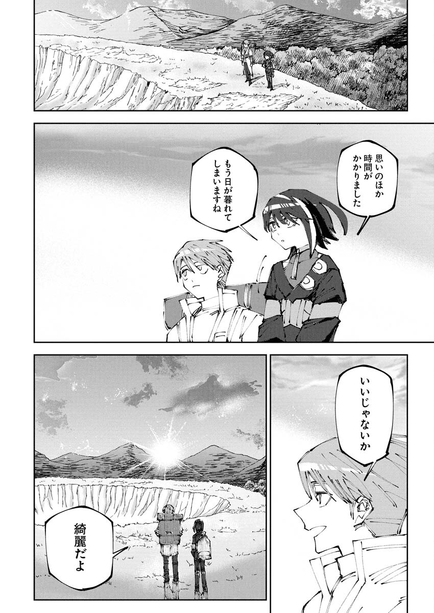 Saikyou Eiyuu to Muhyoujou Kawaii Ansatsusha no Love Love Shinkon Seikatsu Chapter 13 10ページ