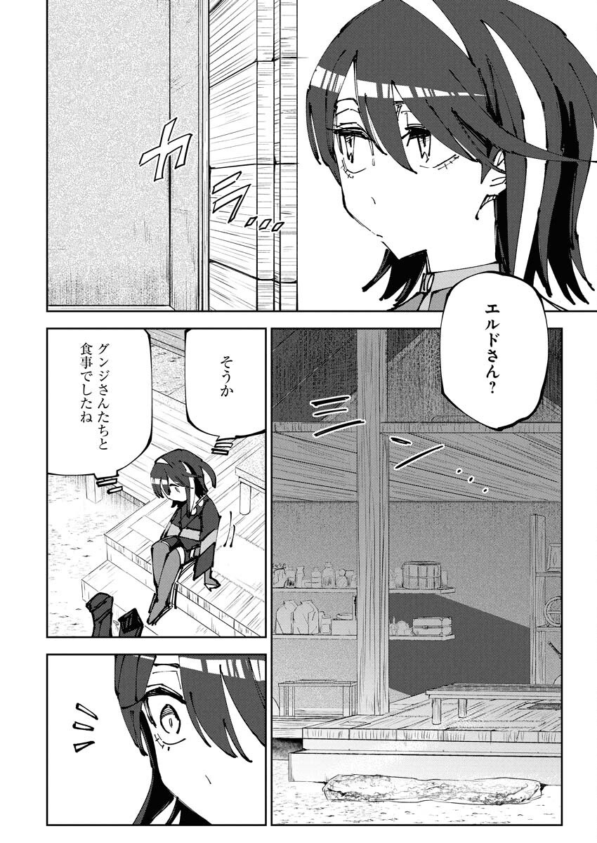 Saikyou Eiyuu to Muhyoujou Kawaii Ansatsusha no Love Love Shinkon Seikatsu Chapter 14 18ページ