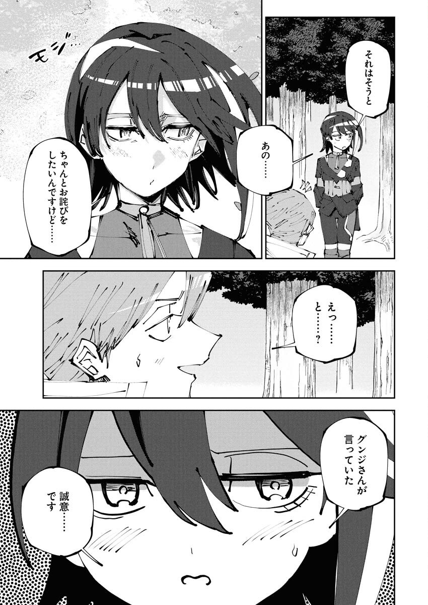 Saikyou Eiyuu to Muhyoujou Kawaii Ansatsusha no Love Love Shinkon Seikatsu Chapter 15 13ページ