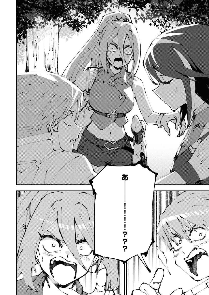Saikyou Eiyuu to Muhyoujou Kawaii Ansatsusha no Love Love Shinkon Seikatsu Chapter 15 16ページ