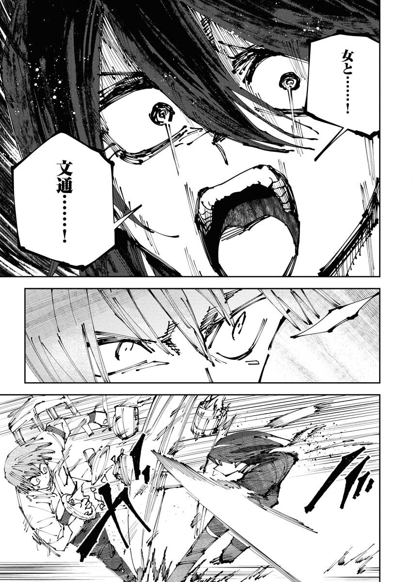 Saikyou Eiyuu to Muhyoujou Kawaii Ansatsusha no Love Love Shinkon Seikatsu Chapter 15 3ページ