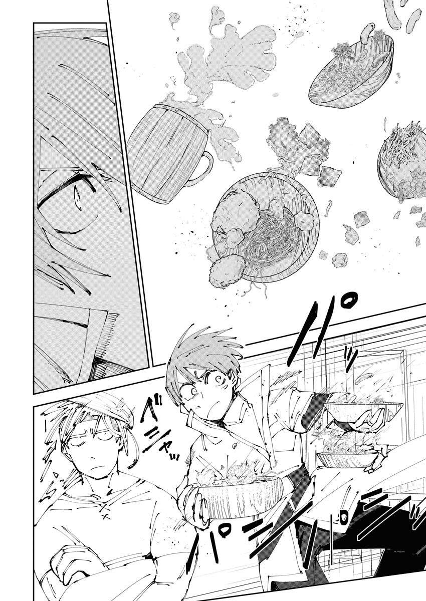 Saikyou Eiyuu to Muhyoujou Kawaii Ansatsusha no Love Love Shinkon Seikatsu Chapter 15 4ページ