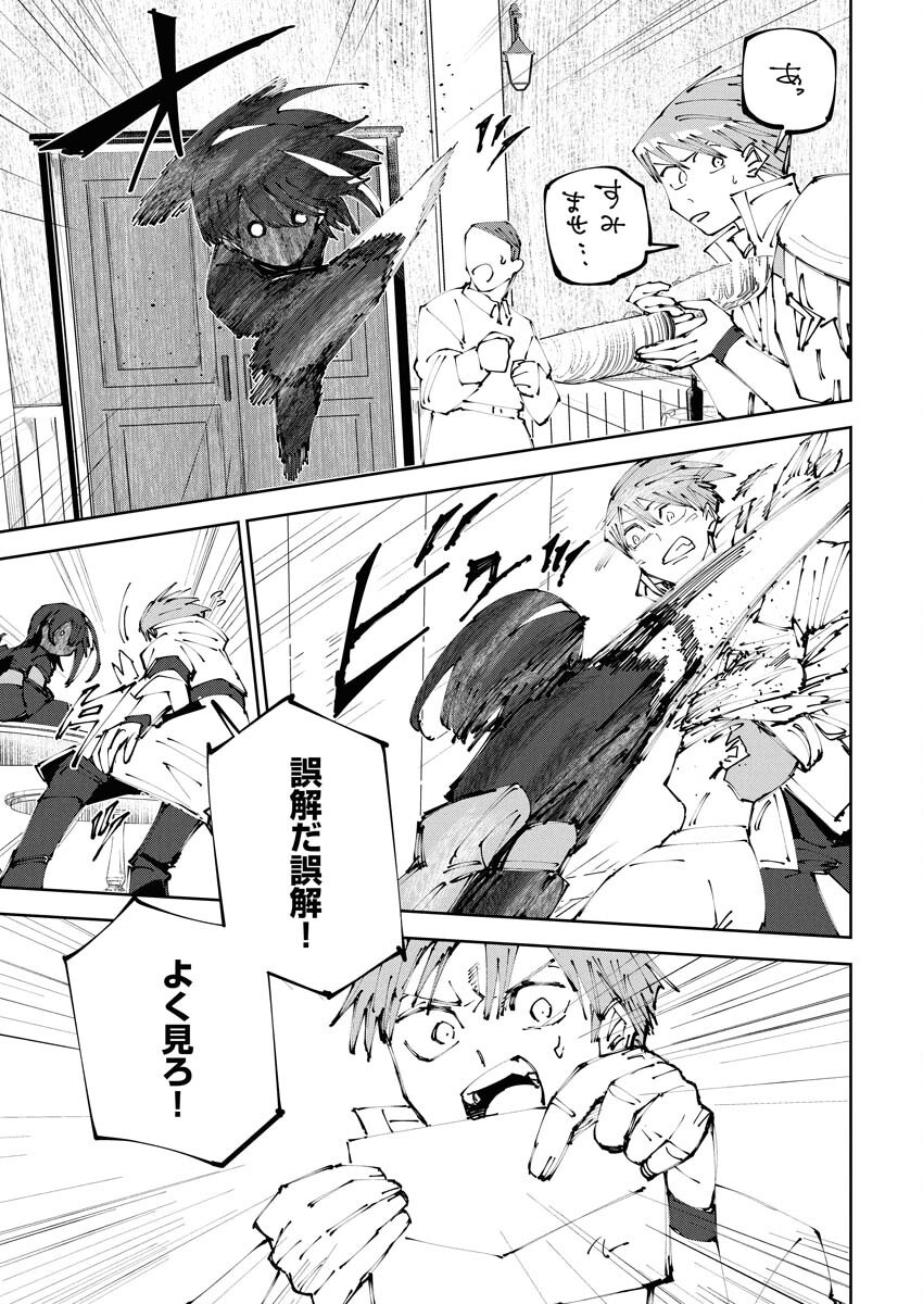 Saikyou Eiyuu to Muhyoujou Kawaii Ansatsusha no Love Love Shinkon Seikatsu Chapter 15 5ページ