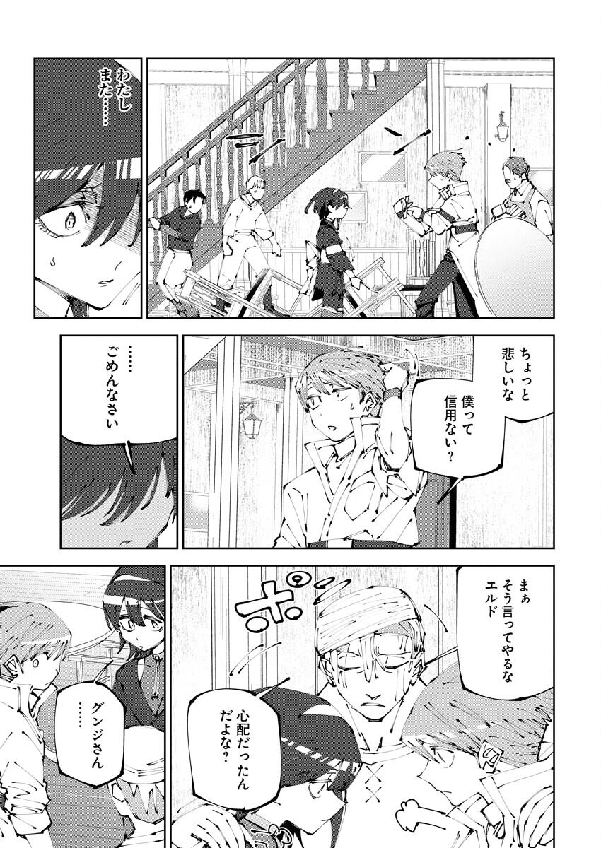 Saikyou Eiyuu to Muhyoujou Kawaii Ansatsusha no Love Love Shinkon Seikatsu Chapter 15 7ページ
