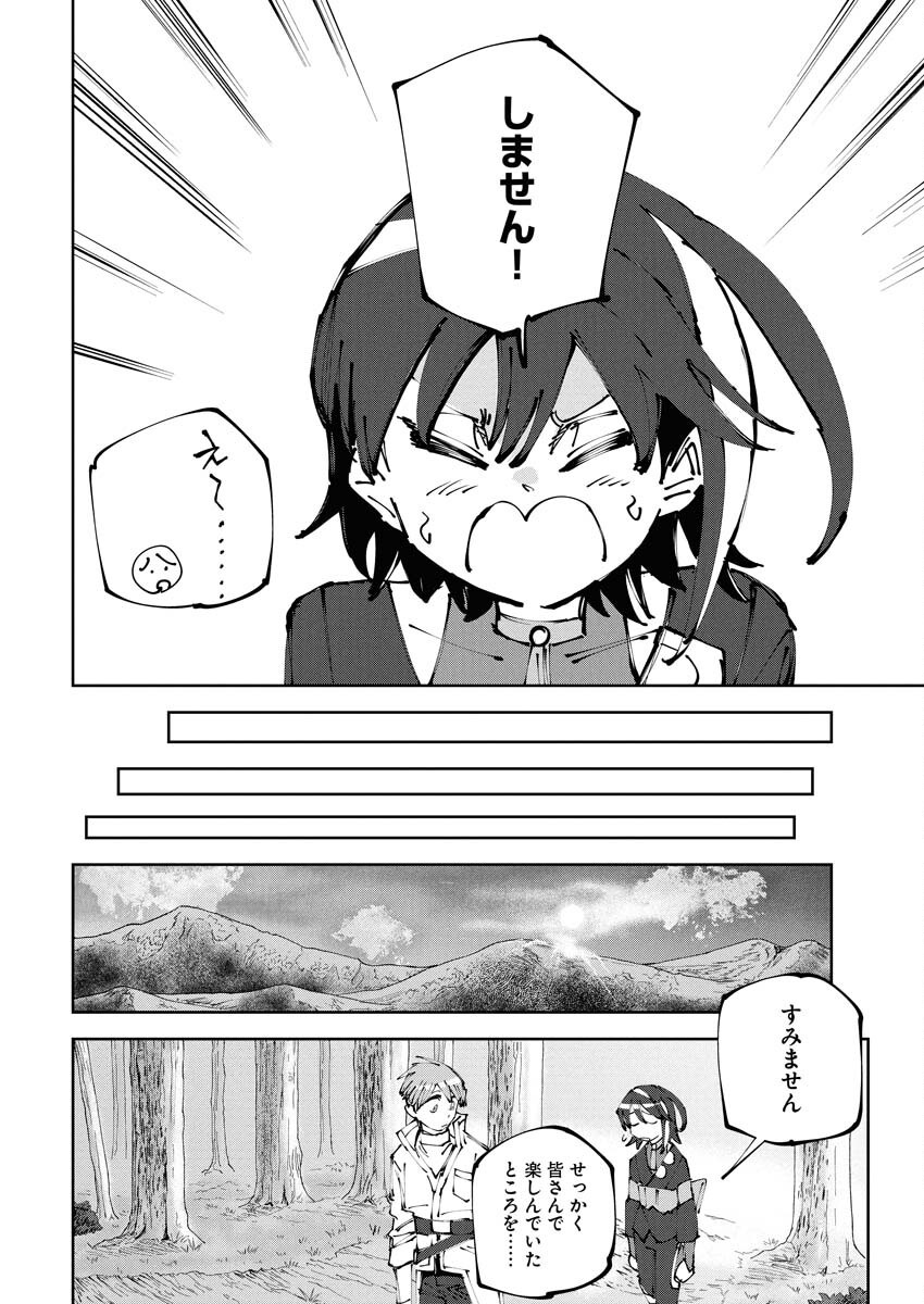 Saikyou Eiyuu to Muhyoujou Kawaii Ansatsusha no Love Love Shinkon Seikatsu Chapter 15 10ページ