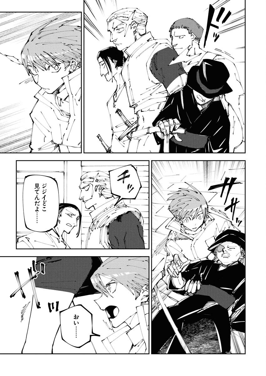 Saikyou Eiyuu to Muhyoujou Kawaii Ansatsusha no Love Love Shinkon Seikatsu Chapter 16 13ページ