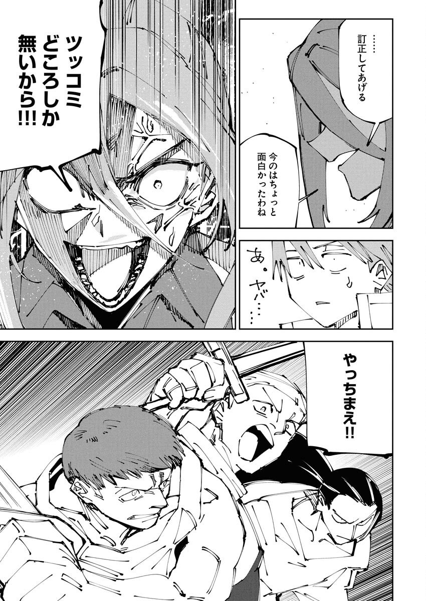 Saikyou Eiyuu to Muhyoujou Kawaii Ansatsusha no Love Love Shinkon Seikatsu Chapter 16 15ページ