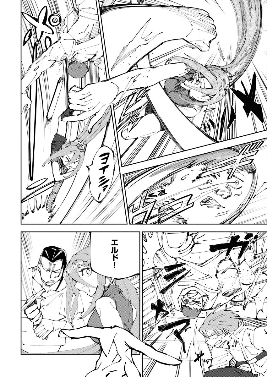 Saikyou Eiyuu to Muhyoujou Kawaii Ansatsusha no Love Love Shinkon Seikatsu Chapter 16 16ページ