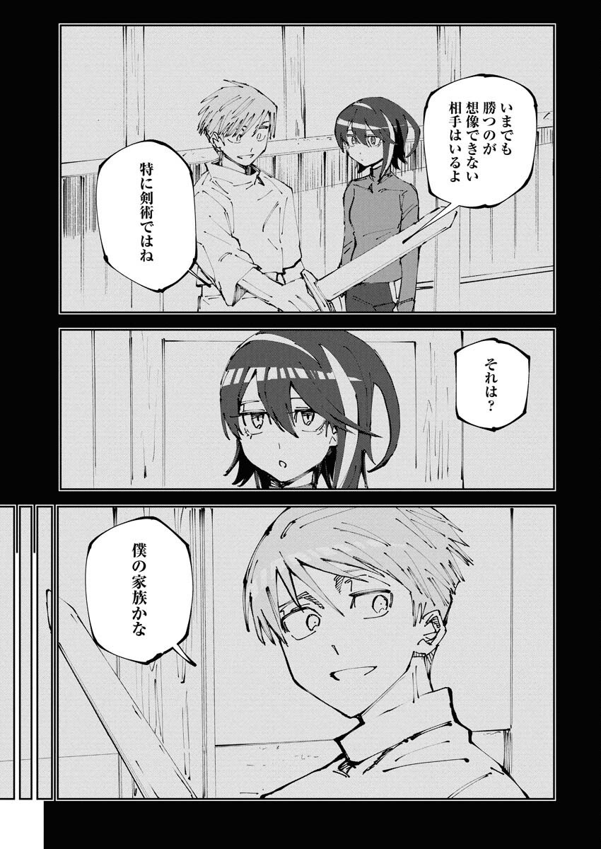 Saikyou Eiyuu to Muhyoujou Kawaii Ansatsusha no Love Love Shinkon Seikatsu Chapter 16 3ページ