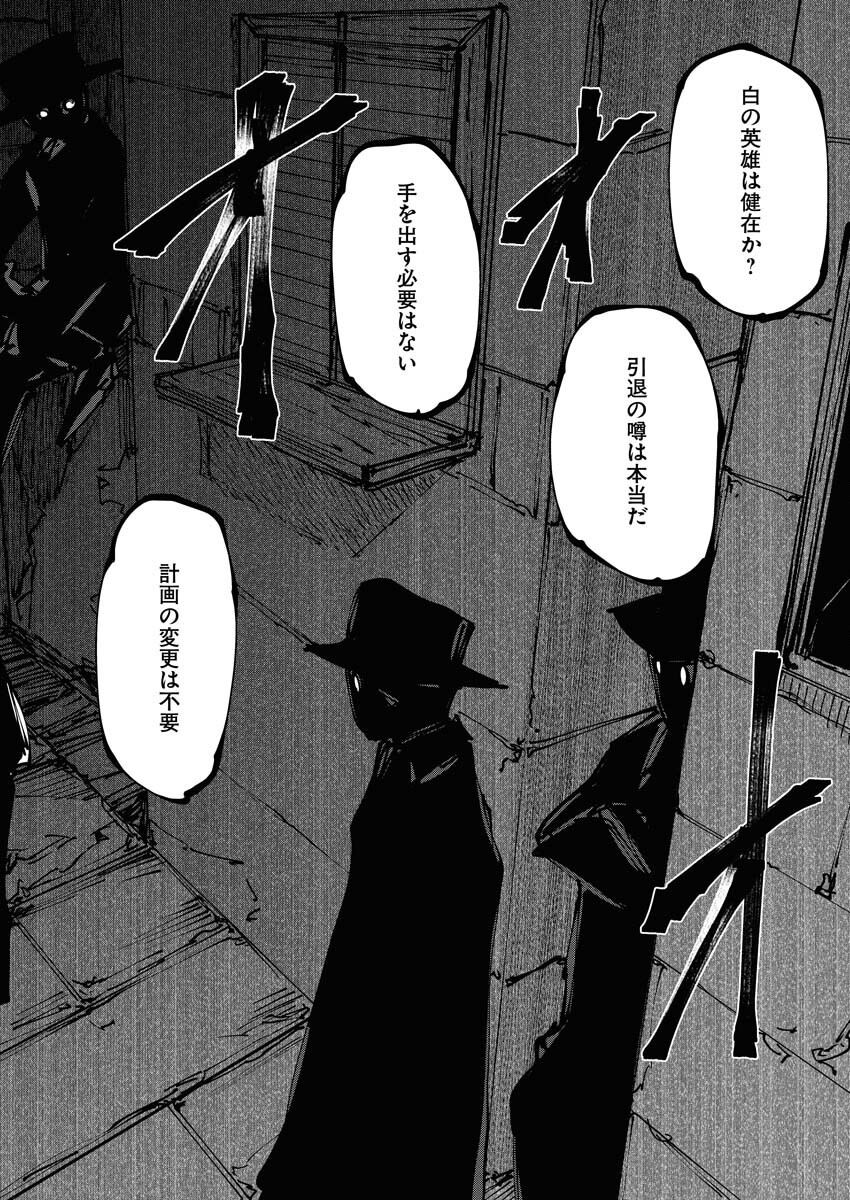 Saikyou Eiyuu to Muhyoujou Kawaii Ansatsusha no Love Love Shinkon Seikatsu Chapter 16 22ページ