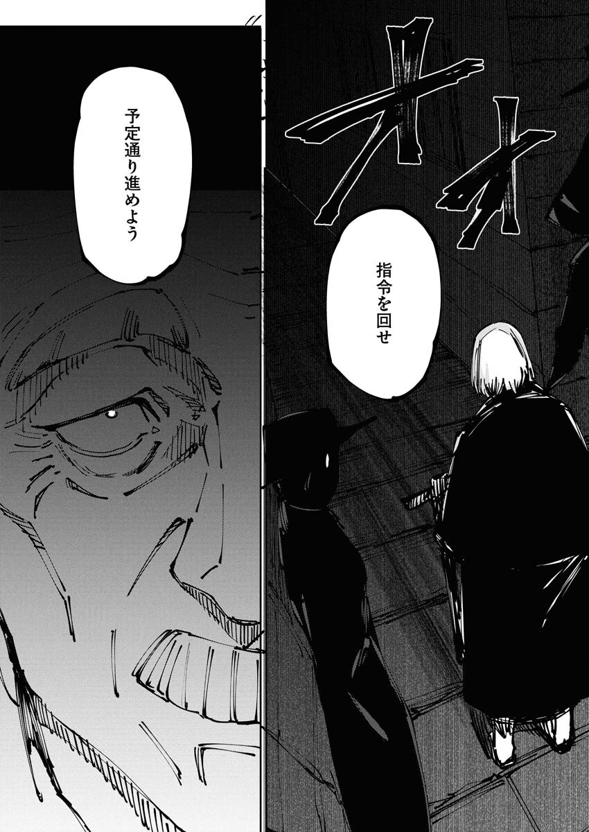 Saikyou Eiyuu to Muhyoujou Kawaii Ansatsusha no Love Love Shinkon Seikatsu Chapter 16 23ページ