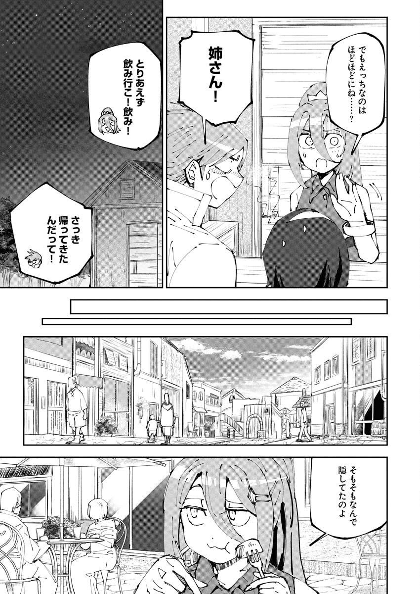 Saikyou Eiyuu to Muhyoujou Kawaii Ansatsusha no Love Love Shinkon Seikatsu Chapter 16 7ページ