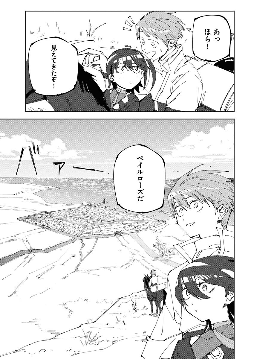 Saikyou Eiyuu to Muhyoujou Kawaii Ansatsusha no Love Love Shinkon Seikatsu Chapter 17 7ページ