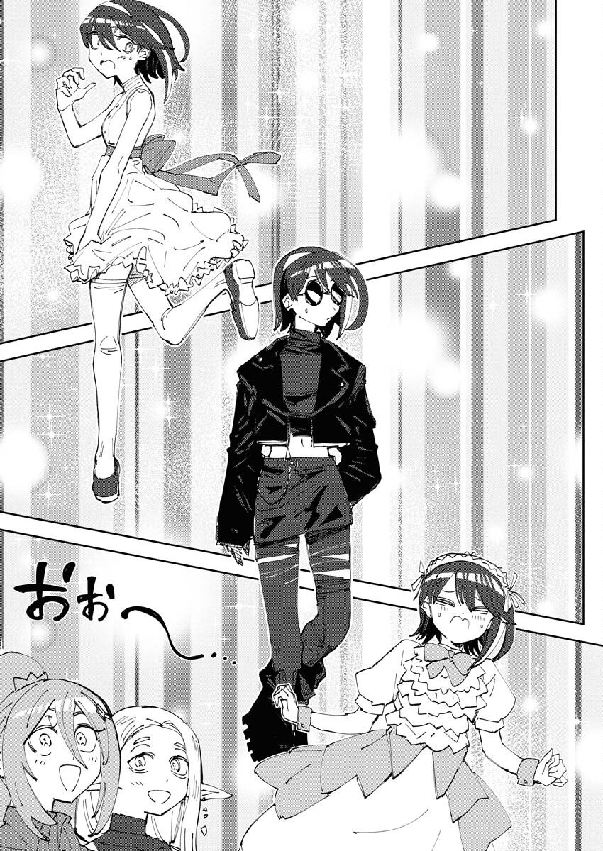 Saikyou Eiyuu to Muhyoujou Kawaii Ansatsusha no Love Love Shinkon Seikatsu Chapter 18 11ページ