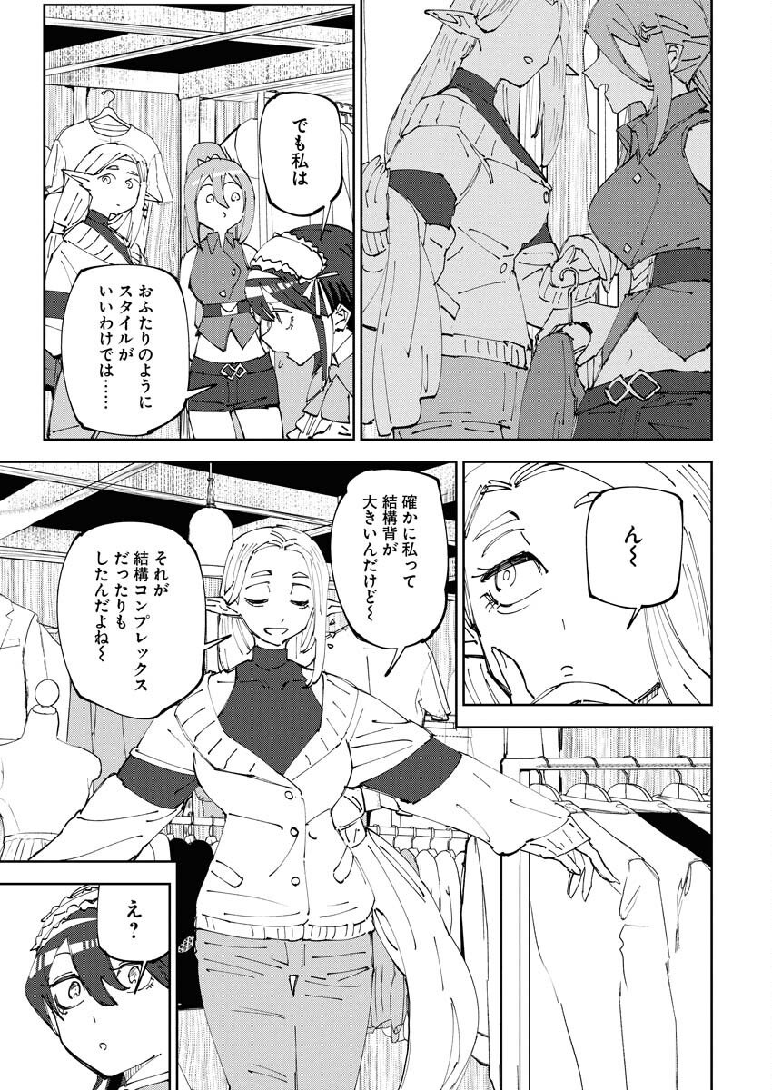 Saikyou Eiyuu to Muhyoujou Kawaii Ansatsusha no Love Love Shinkon Seikatsu Chapter 18 13ページ