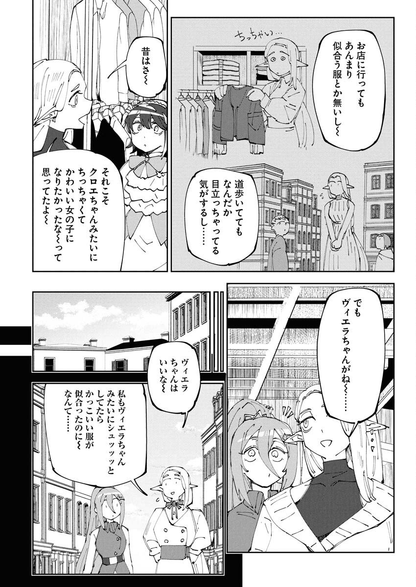 Saikyou Eiyuu to Muhyoujou Kawaii Ansatsusha no Love Love Shinkon Seikatsu Chapter 18 14ページ