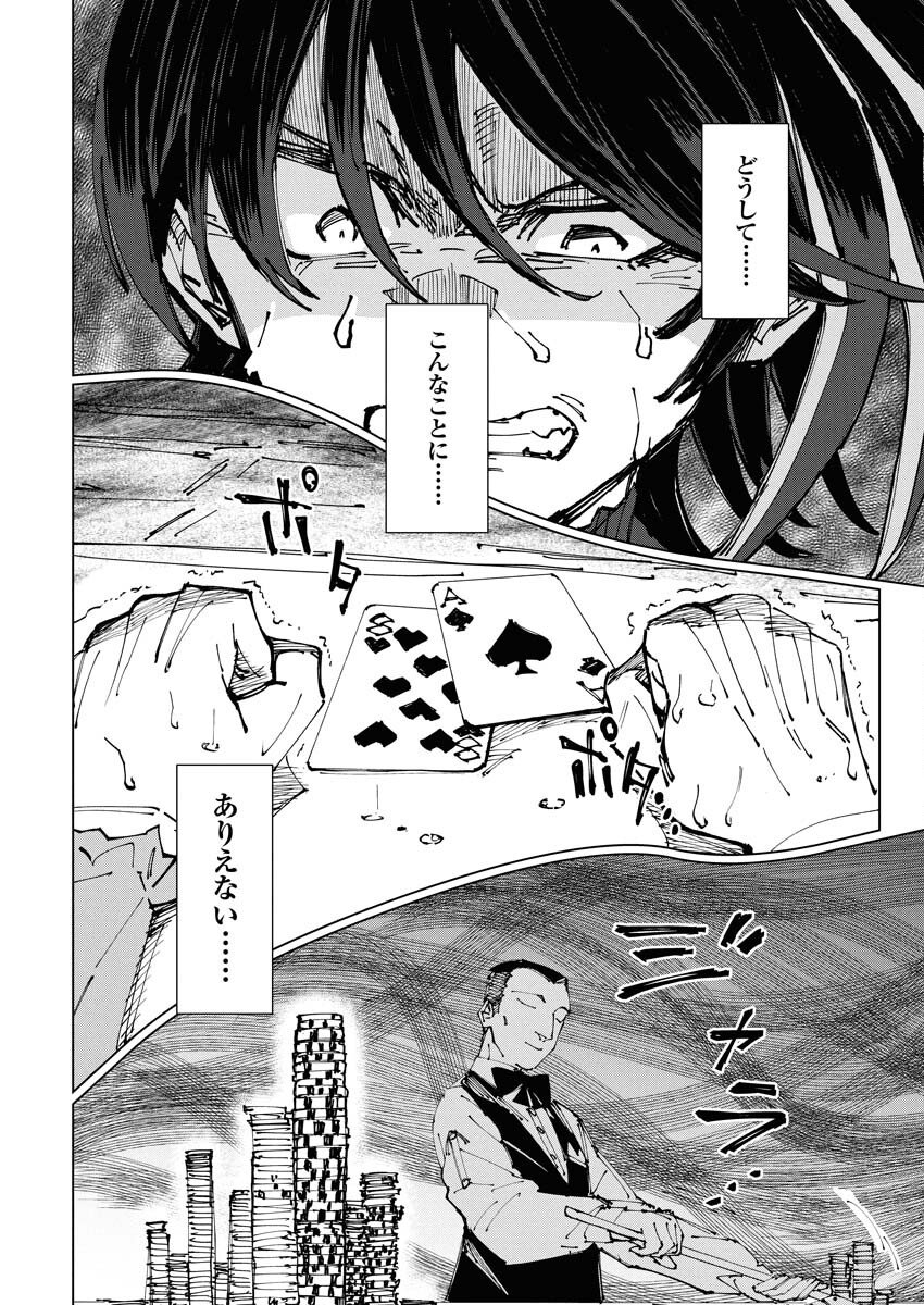 Saikyou Eiyuu to Muhyoujou Kawaii Ansatsusha no Love Love Shinkon Seikatsu Chapter 19 2ページ